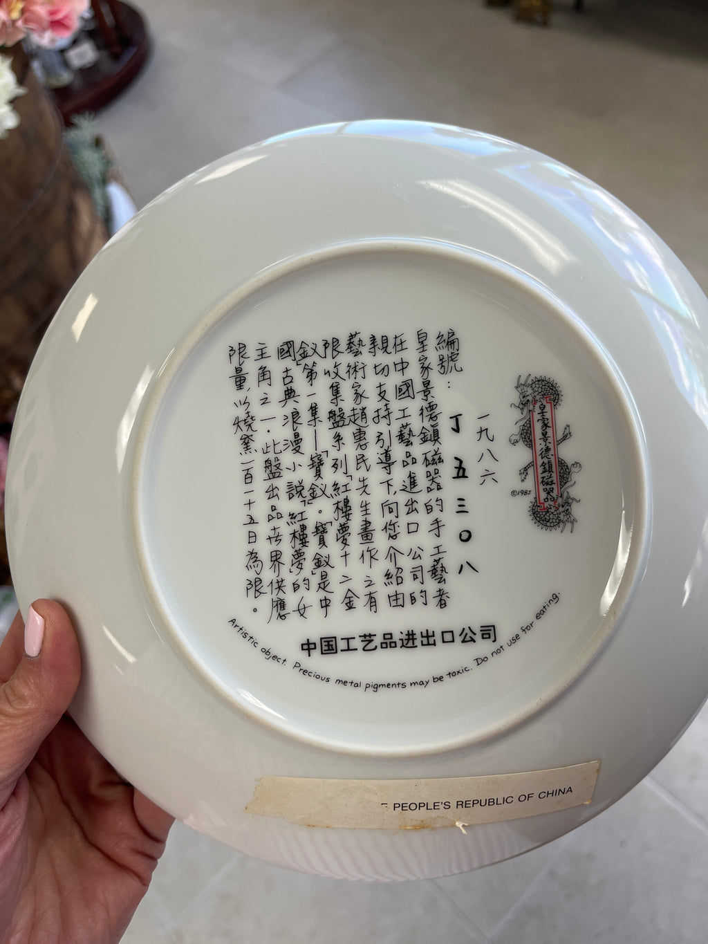 Imperial Jingdezhen "Beauties of the Red Mansion" collector plate.
